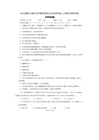 2023届黑龙江省哈尔滨市南岗区黑龙江省实验中学高二上学期化学期中试题