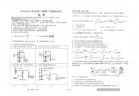 江苏省南通市海安高级中学2023-2024学年高二下学期期中考试化学试题