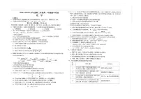 江苏省南通市海安高级中学2023-2024学年高一下学期期中考试化学试题
