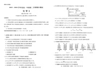 河北省邢台市信都区邢台市第一中学2023-2024学年高一下学期5月期中测试化学试题