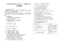 黑龙江省大庆市实验中学实验二部2023-2024学年高二下学期期中考试化学试卷（Word版附答案）