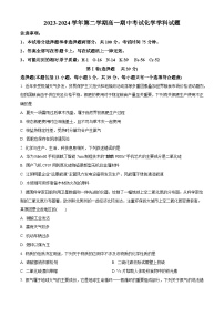 江苏省无锡市江阴市三校2023-2024学年高一下学期4月期中联考化学试题（原卷版+解析版）