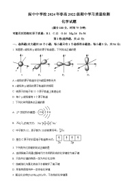 四川省阆中中学校2023-2024学年高二下学期4月期中化学试题（原卷版+解析版）