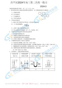 2024北京昌平高三二模化学试题及答案