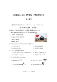 2023北京市房山区高三上学期期末化学试卷及答案