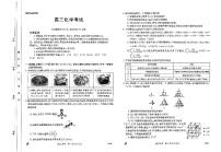 河北省保定市九校2024届高三下学期二模化学试题