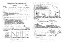 江西省赣州市2023-2024学年高三下学期5月二模考试化学试题