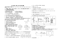 江西省宜春市上高二中2023-2024学年高三下学期5月月考化学试题