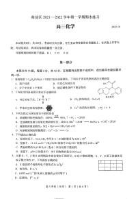 2022北京市海淀区高三上学期期末化学试卷及答案