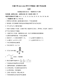 江西省宜春市丰城中学2023-2024学年高二下学期4月期中考试化学试题（原卷版+解析版）