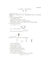 湖南名校联盟2024届高三下学期5月适应性考试化学试题
