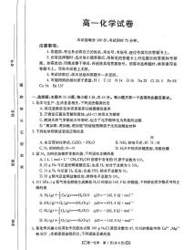 吉林省吉林市八校2023-2024学年高一下学期5月期中考试化学试题