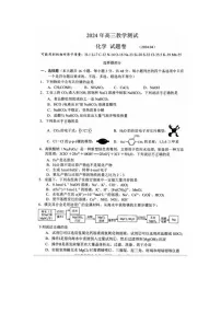 2024年届浙江省高三嘉兴二模化学试题及答案