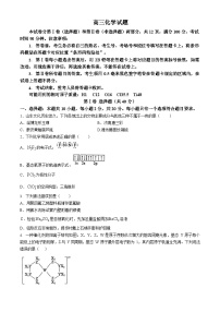 2024届山东省滨州市高三二模化学试题+答案（5月8日滨州二模）