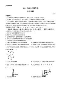 2024届山东省菏泽市高三下学期二模化学试题+答案