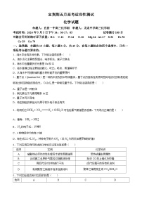 2024湖北省宜荆荆高三下学期一模化学试题含答案