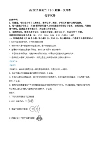 重庆市巴蜀中学2023-2024学年高二下学期第一次月考化学试卷（Word版附解析）