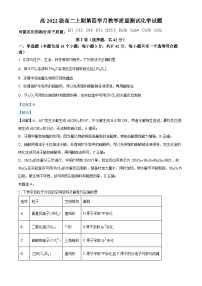 四川省绵阳市东辰学校2023-2024学年高二上学期第四次月考化学试题（Word版附解析）