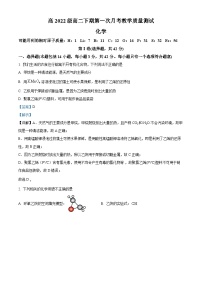 四川省绵阳市东辰学校2023-2024学年高二下学期第一次月考化学试题（Word版附解析）