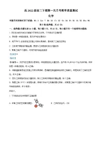 四川省绵阳市东辰学校2023-2024学年高二下学期第一次月考化学试题（Word版附解析）