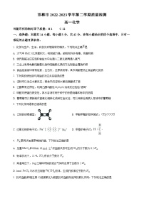 河北省邯郸市2022-2023学年高一下学期期末化学试题（Word版附答案）