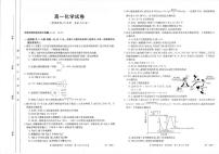 福建省龙岩市一级校2023-2024学年高一下学期半期考联考化学试卷（图片版）