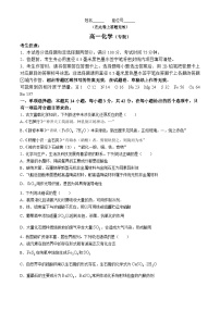 安徽省合肥市第一六八中2023-2024学年高一下学期期中考试化学试题(无答案)