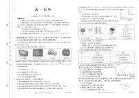 广东省佛山市七校2023-2024学年高一下学期5月联考化学试卷