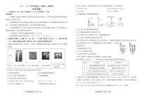 广东省河源市部分学校2023-2024学年高一下学期5月期中联考化学试题