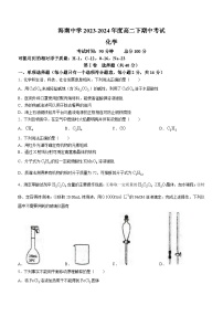 海南省海口市海南中学2023-2024学年高二下学期4月期中考试化学试题(无答案)