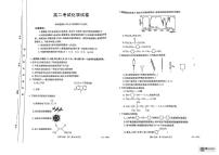 辽宁省县级重点高中协作体2023-2024学年高二下学期期中考试化学试卷