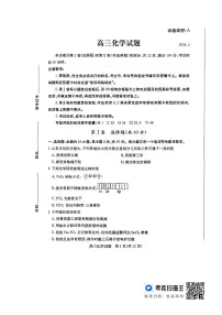 山东省滨州市2024届高三下学期二模化学试题+