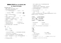 宁夏青铜峡市宁朔中学2023-2024学年高一下学期期中考试化学试题