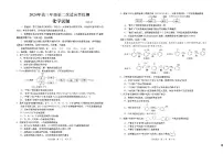 山东省青岛市2023-2024学年高三下学期第二次适应性检测化学试题+