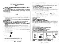 天津市八校联考2024届高三下学期二模考试化学试题