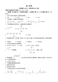 北京市第四中学2023-2024学年高二下学期期中考试+化学试题