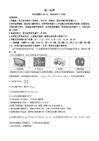 广东省佛山市七校2023-2024学年高一下学期5月联考化学试卷