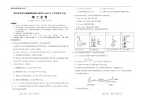 贵州省卓越联盟2023-2024学年高二下学期期中考试化学试题