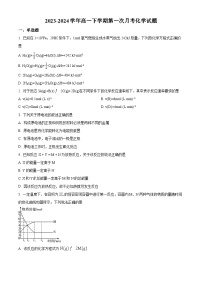 河北省沧州市献县实验中学2023-2024学年高一下学期3月月考化学试题（原卷版+解析版）