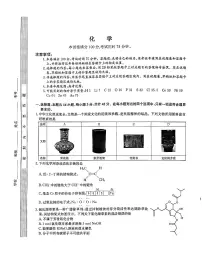 河北省秦皇岛市部分高中2024届高三下学期二模化学试卷（PDF版含解析）