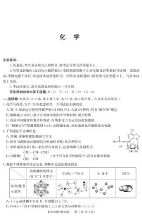 湖南省长沙市雅礼中学2024届高三下学期5月模拟（一）化学试卷（PDF版，含部分解析）