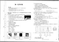 新疆部分名校2023-2024学年高一下学期期中联考化学试卷（图片版，含解析）