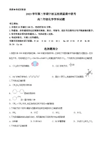 浙江省宁波市五校联盟2023-2024学年高二下学期4月期中联考化学试题（Word版附答案）