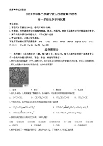 浙江省宁波市五校联盟2023-2024学年高一下学期4月期中联考化学试题（Word版附答案）