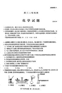 2024泰安高三下学期二模试题化学PDF版含答案