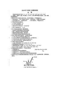 2024届江西省南昌高三二模测试化学试题及答案