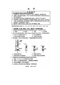 2024届江苏省南通苏北八市高三三模化学试题