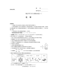 2024届炎德英才大联考雅礼中学高三二模化学试题