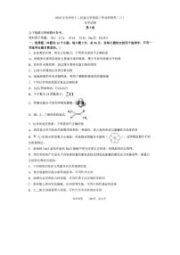 天津市十二区重点学校2024届高三下学期联考（二）化学试题含答案（可编辑）