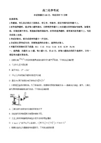 河北省保定市部分高中2023-2024学年高二下学期3月月考化学试题（原卷版+解析版）